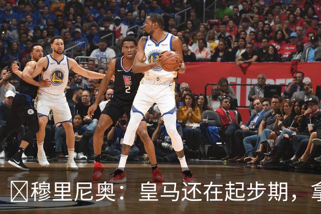 ​穆里尼奥：皇马还在起步期，拿现在这支球队对比巴萨不公平
