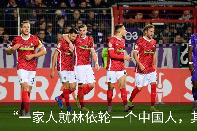 “一家人就林依轮一个中国人，其余都是外国人”！林依轮儿子结婚，家庭成员国籍话题引发热议