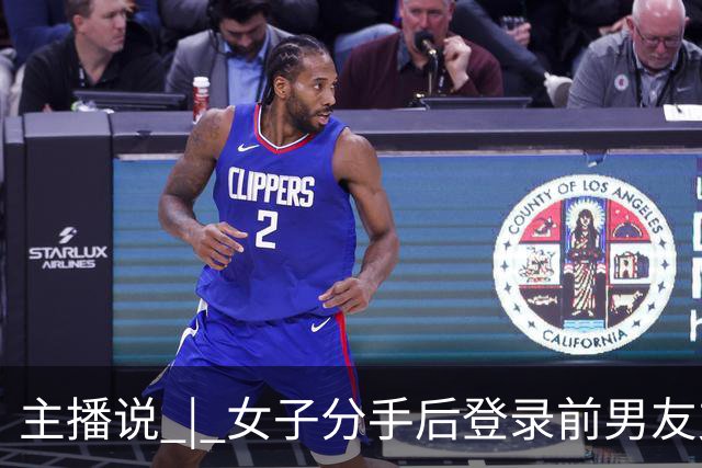 主播说 | 女子分手后登录前男友支付宝，以13140、131400等金额转走近20万元！