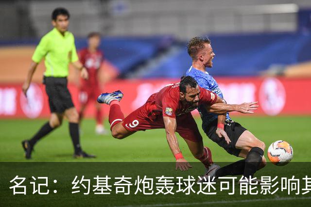 名记：约基奇炮轰球迷可能影响其续约 已引起多支球队的密切关注