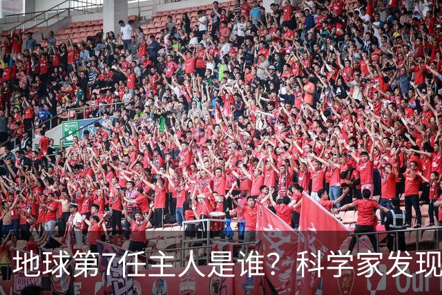 地球第7任主人是谁？科学家发现致命规律，人类正走向终结
