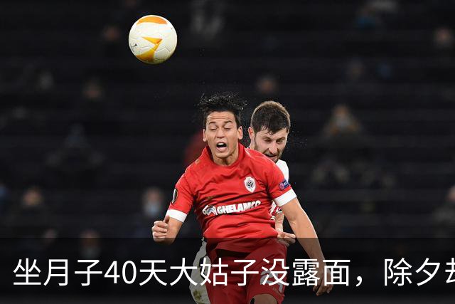 坐月子40天大姑子没露面，除夕却拖着行李来我家住，我没吵没闹，直接收拾全部行李回了娘家
