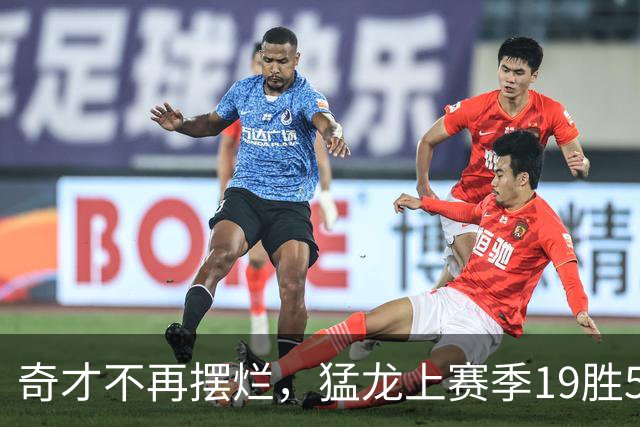 奇才不再摆烂，猛龙上赛季19胜5负的“软柿子”没了