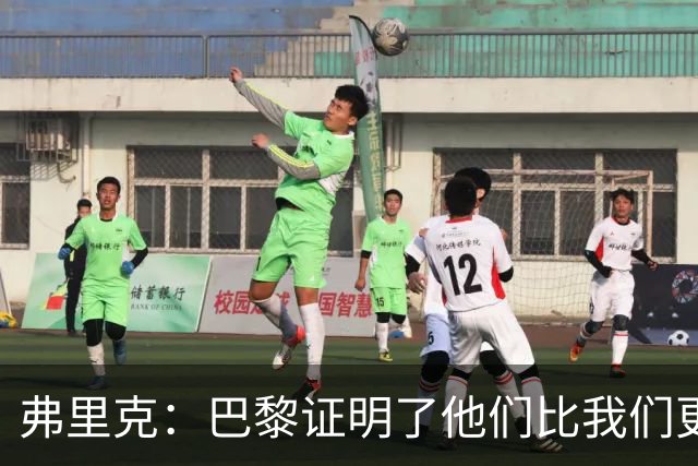 弗里克：巴黎证明了他们比我们更强 罗德里休息是因为后面踢皇马