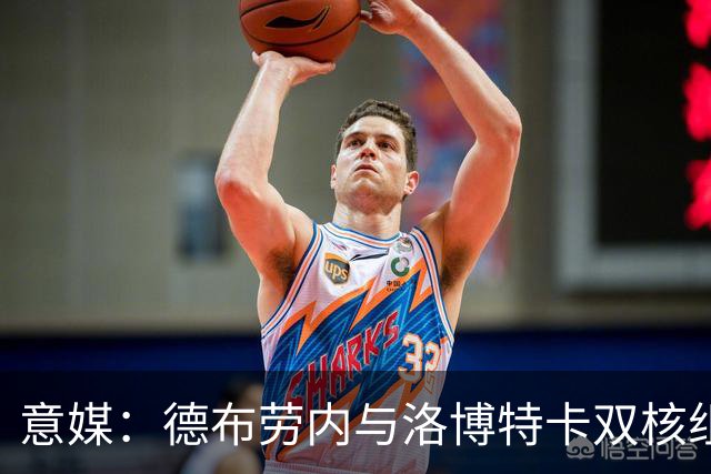 意媒：德布劳内与洛博特卡双核组织那不勒斯，小麦负责后插上