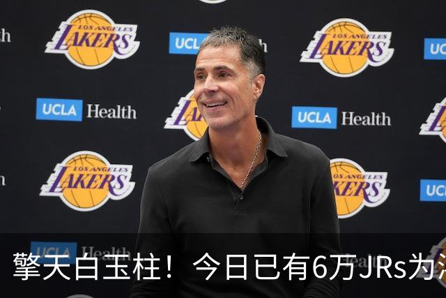 擎天白玉柱！今日已有6万JRs为浓眉打出10分