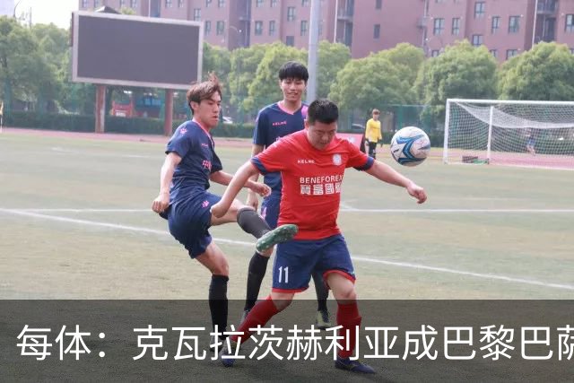 每体：克瓦拉茨赫利亚成巴黎巴萨焦点，巴萨曾尝试签下他
