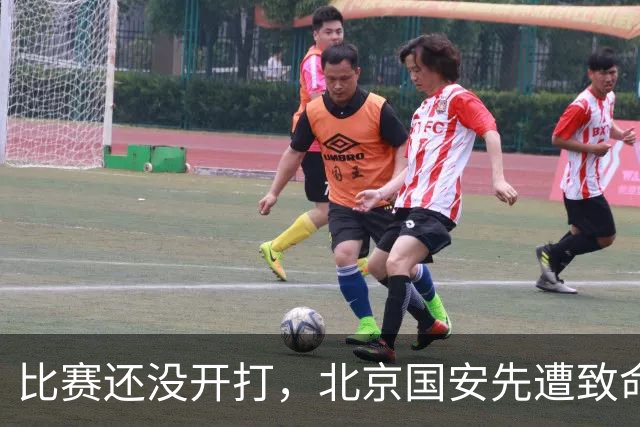 比赛还没开打，北京国安先遭致命暴击，当头一棒，取胜河南队悬了