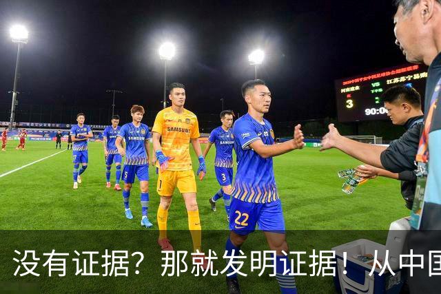没有证据？那就发明证据！从中国第一“女福尔摩斯”到冤案制造者