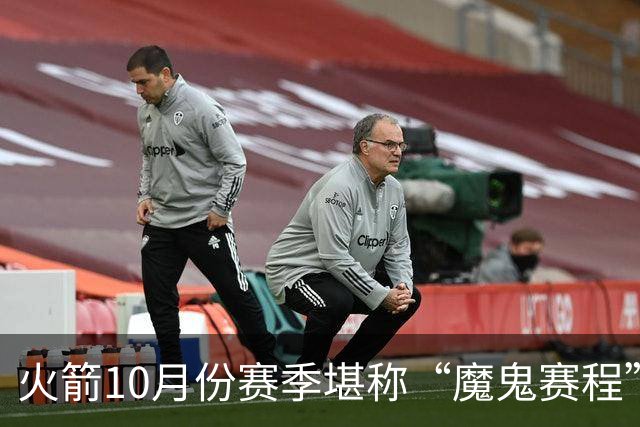 火箭10月份赛季堪称“魔鬼赛程”，10天6场两主四客，对手都是谁