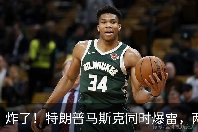 炸了！特朗普马斯克同时爆雷，两大巨头陷致命死局，美国真要变天