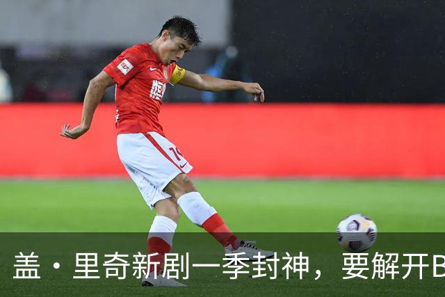 盖·里奇新剧一季封神，要解开BBC不敢碰的福尔摩斯谜题