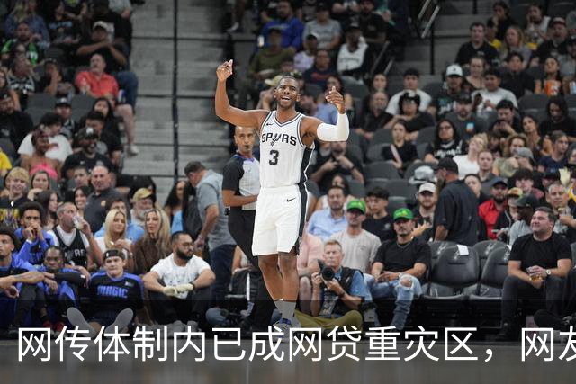 网传体制内已成网贷重灾区，网友说：他们也许根本没打算还！