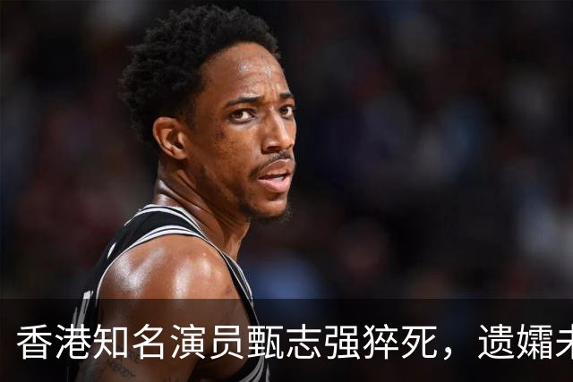 香港知名演员甄志强猝死，遗孀未能走出阴霾，发文悼念令人心酸