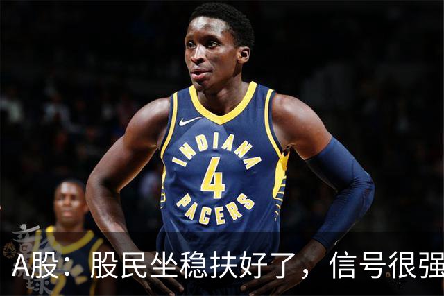 A股：股民坐稳扶好了，信号很强烈,下周一10.19或迎疾风骤雨行情?